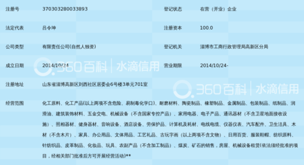 淄博匯慶經(jīng)貿(mào)